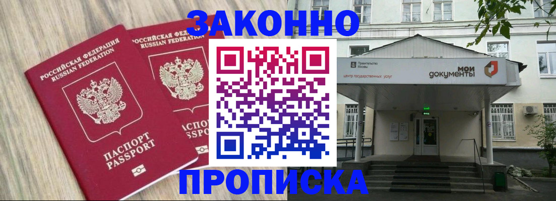 временная регистрация собственник в Кизляре