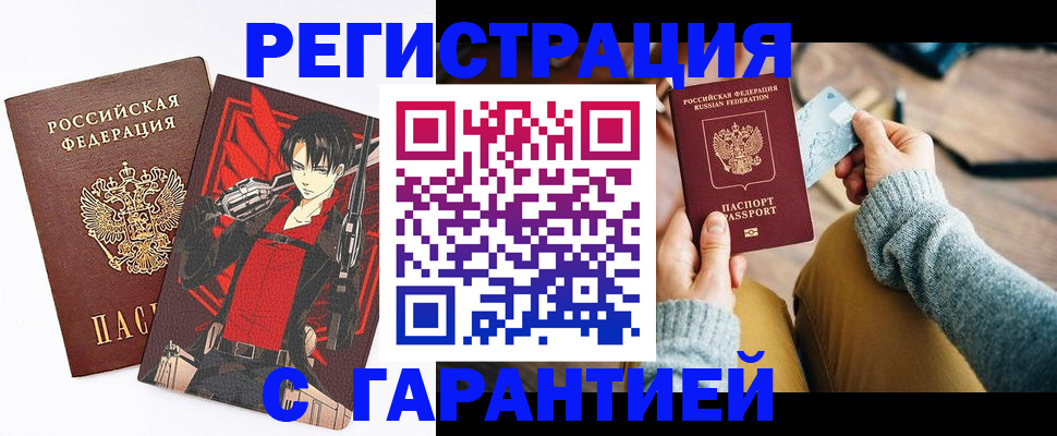 прописка иностранных граждан в Кизляре