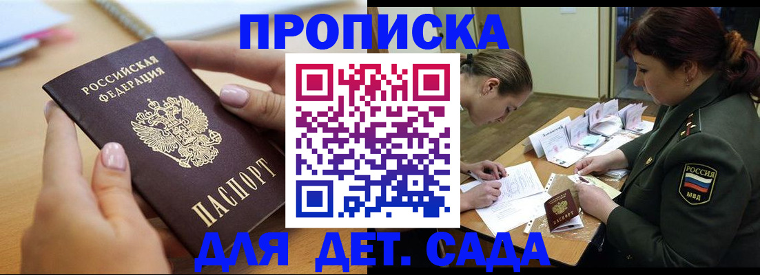 временная регистрация 2025 в Кизляре