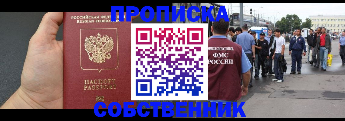 временная прописка в Кизляре