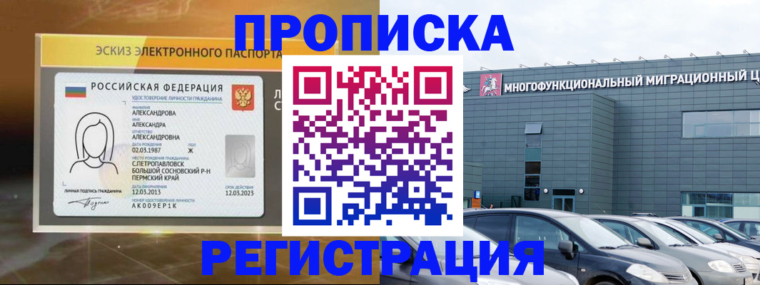 прописка гарантия в Кизляре