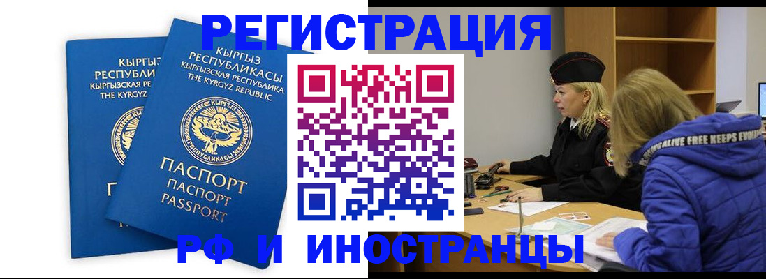прописка для военкомата в Кизляре