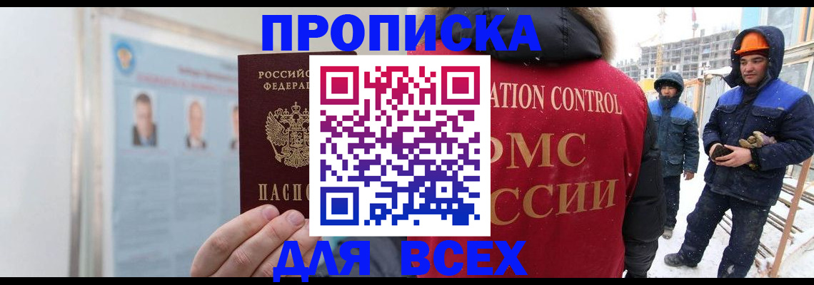 временная регистрация адрес в Кизляре