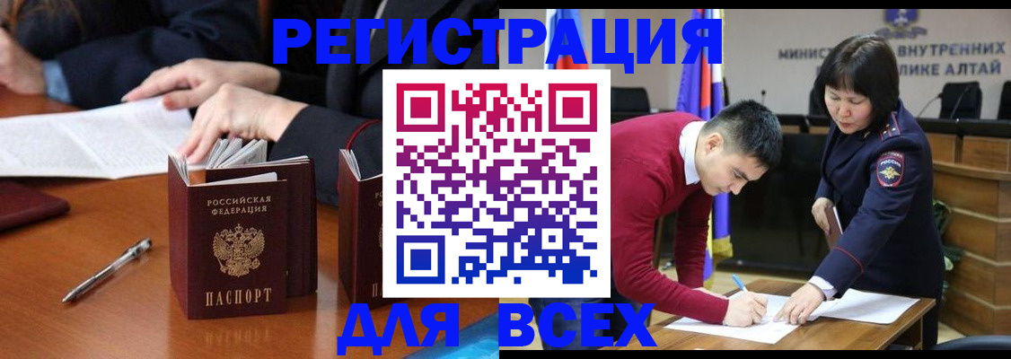 временная регистрация надежно в Кизляре