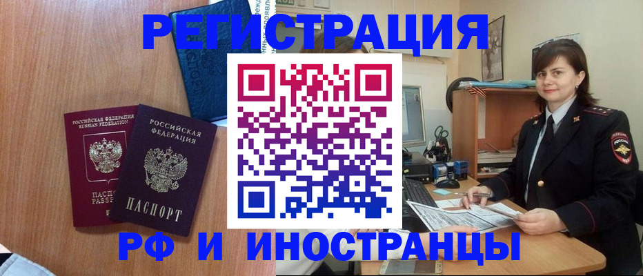 временная регистрация недорого в Кизляре