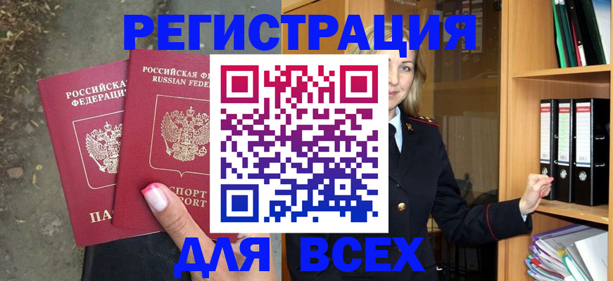 прописка иностранных граждан в Кизляре